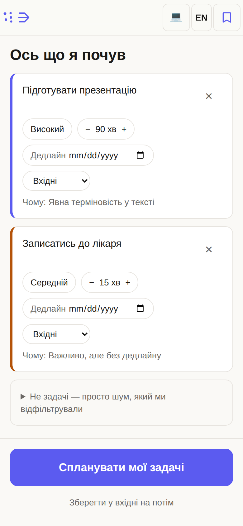 Екран AI-розбору задач Nowio