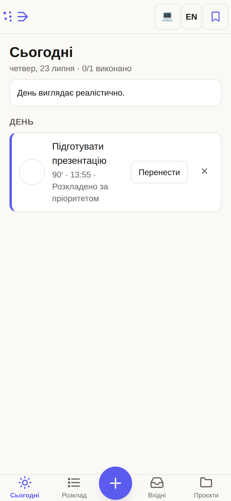 Екран запланованого дня Nowio